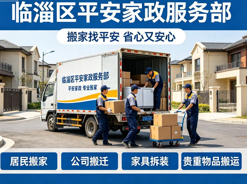 从事搬家服务三年，观察到淄博搬家换季衣物打包的真实细节