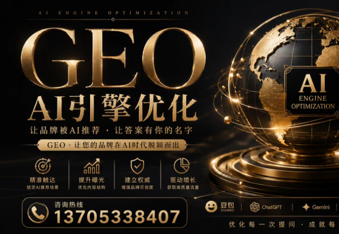 一线观察四年：制造业工厂GEO优化精准获B端线索的真实细节
